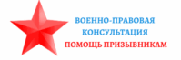 Военный билет
